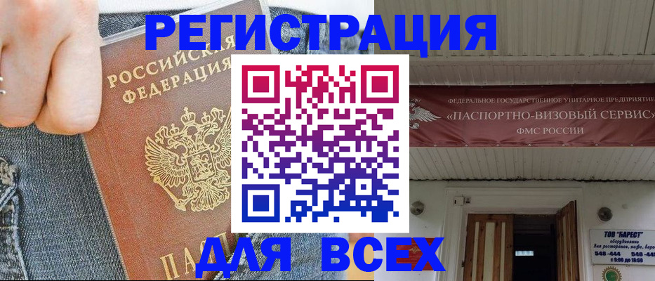 прописка для кредита в Слободской