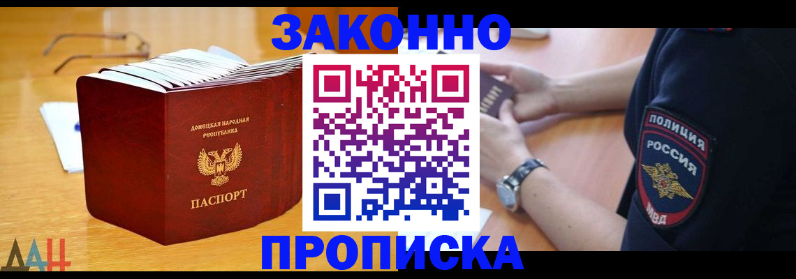 временная регистрация законно в Слободской